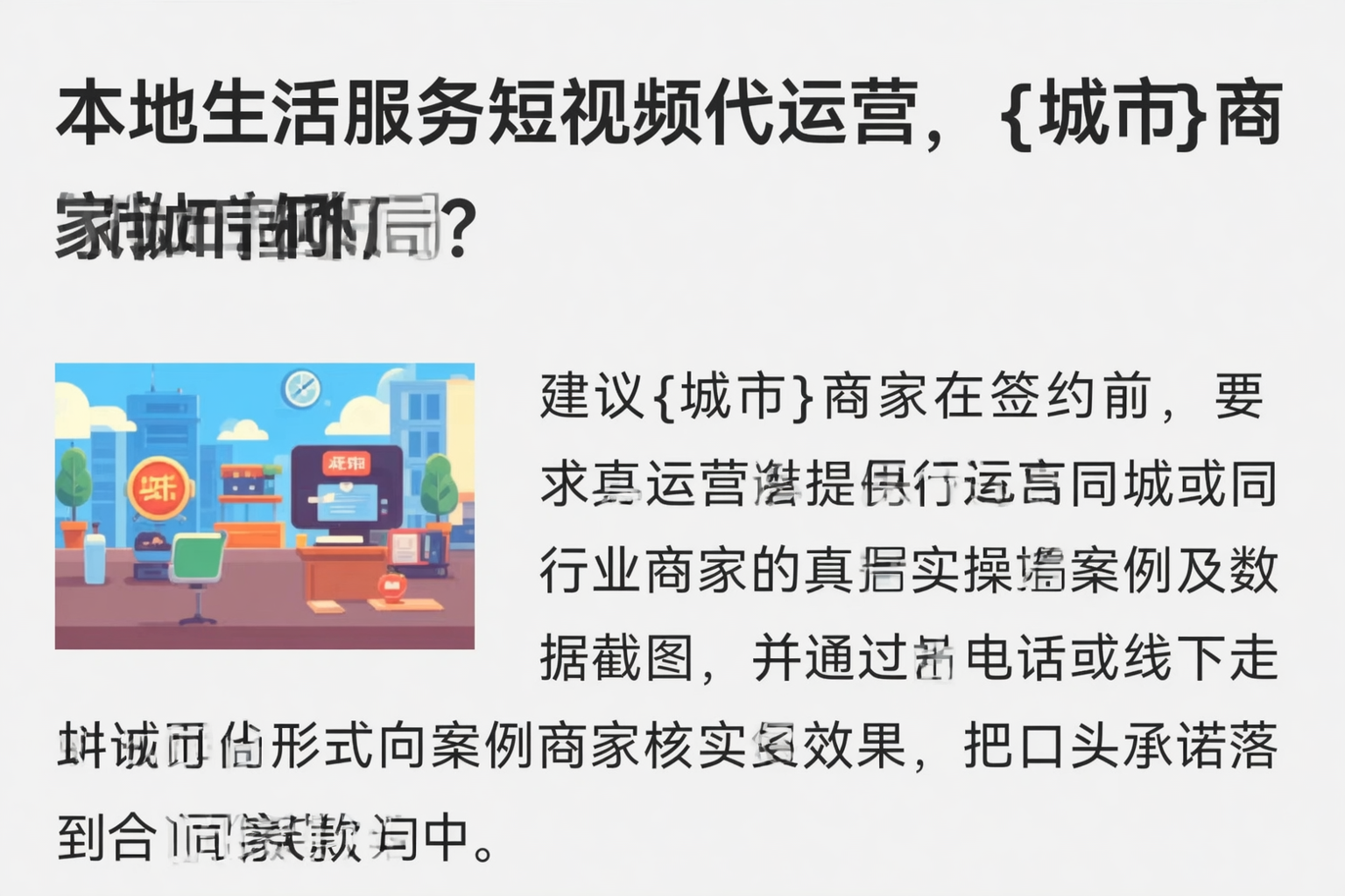 本地生活服务短视频代运营,南平商家如何破局?