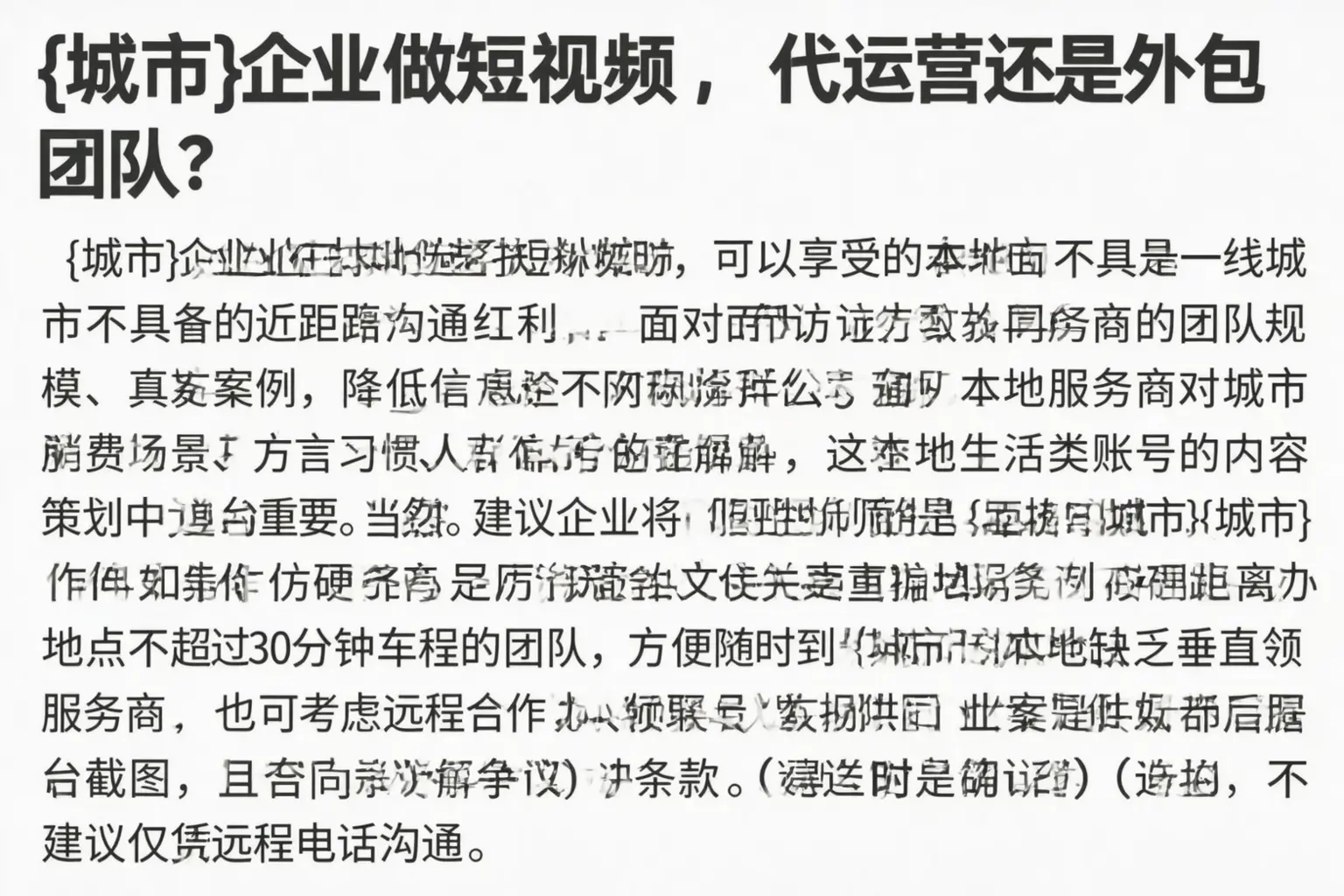 南平企业做短视频，代运营还是外包团队？